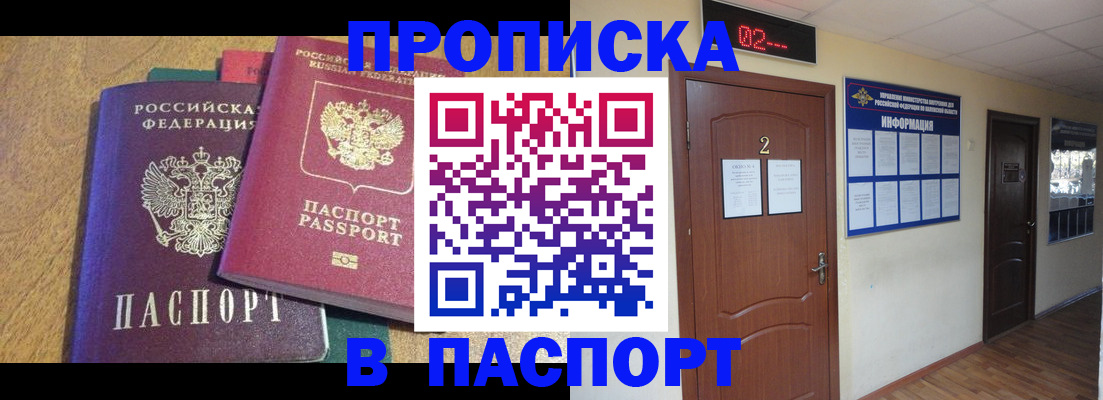 прописка ребенка в Красноуфимске