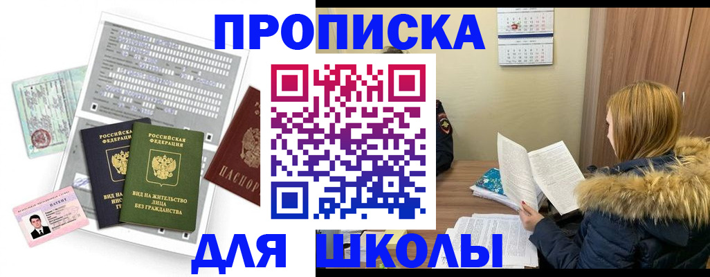 временная прописка в Красноуфимске