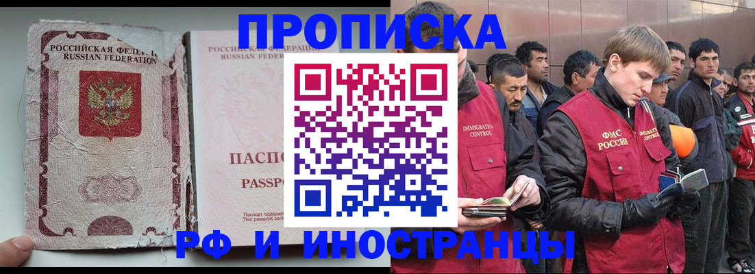 временная регистрация для школы в Красноуфимске
