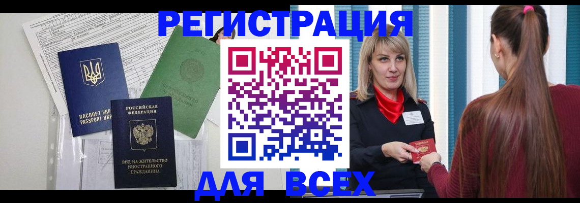 прописка регистрация в Красноуфимске