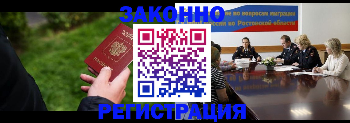 прописка ребенка в Красноуфимске