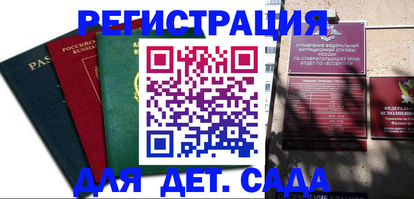 прописка поиск в Красноуфимске
