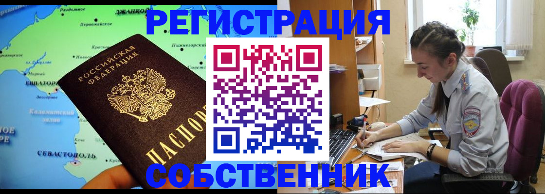 регистрация в Красноуфимске