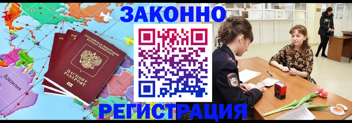 миграционный учет в Красноуфимске