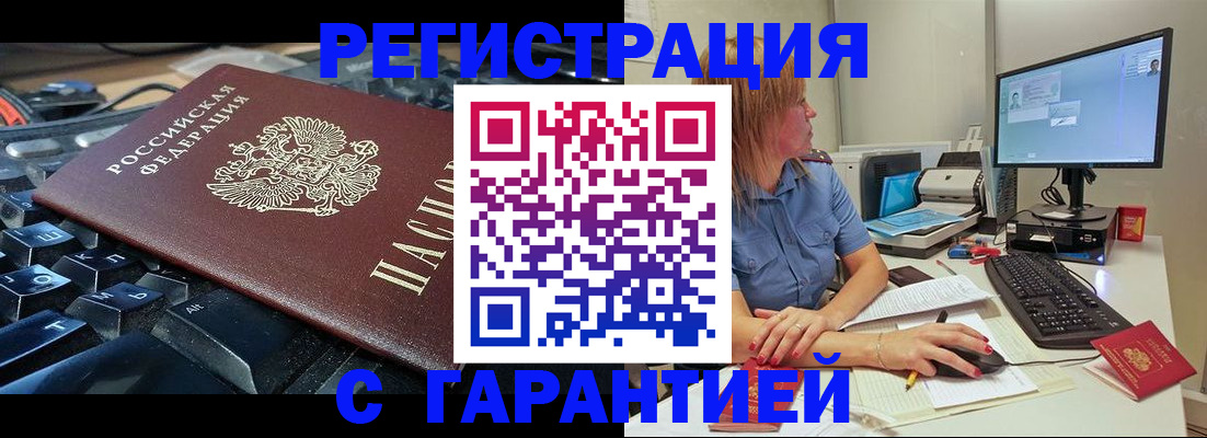временная регистрация 2025 в Красноуфимске