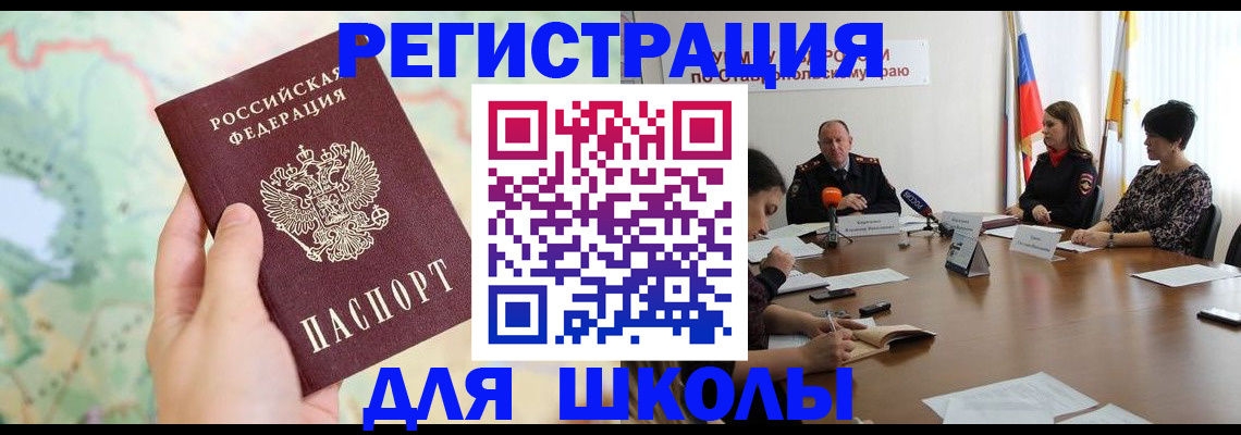 прописка поиск в Красноуфимске